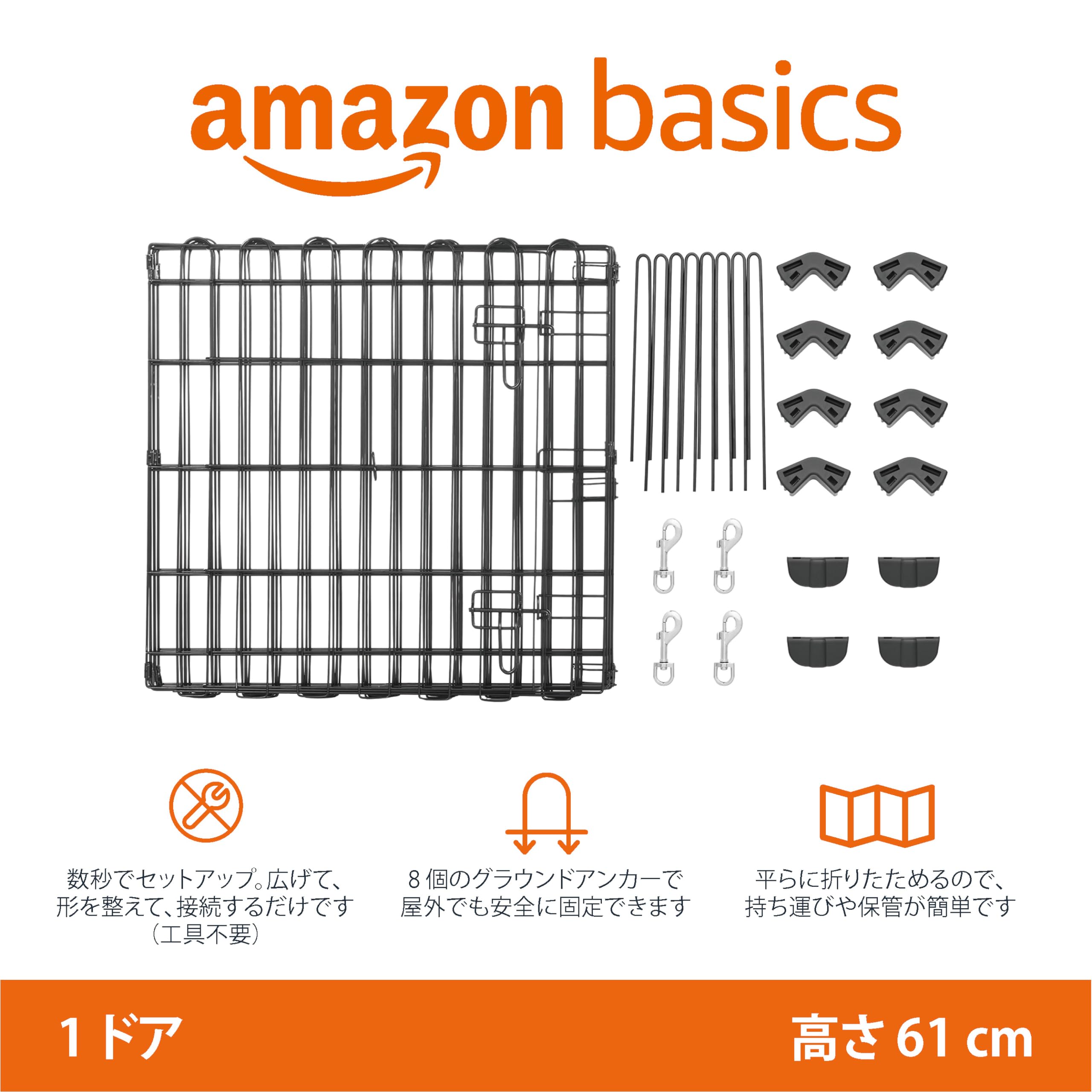 Amazon | Amazonベーシック ペットサークル ペットフェンス 犬用